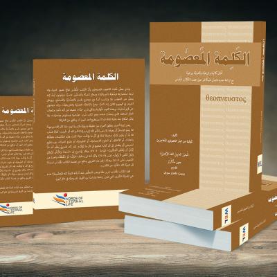 Ad Cover Copy